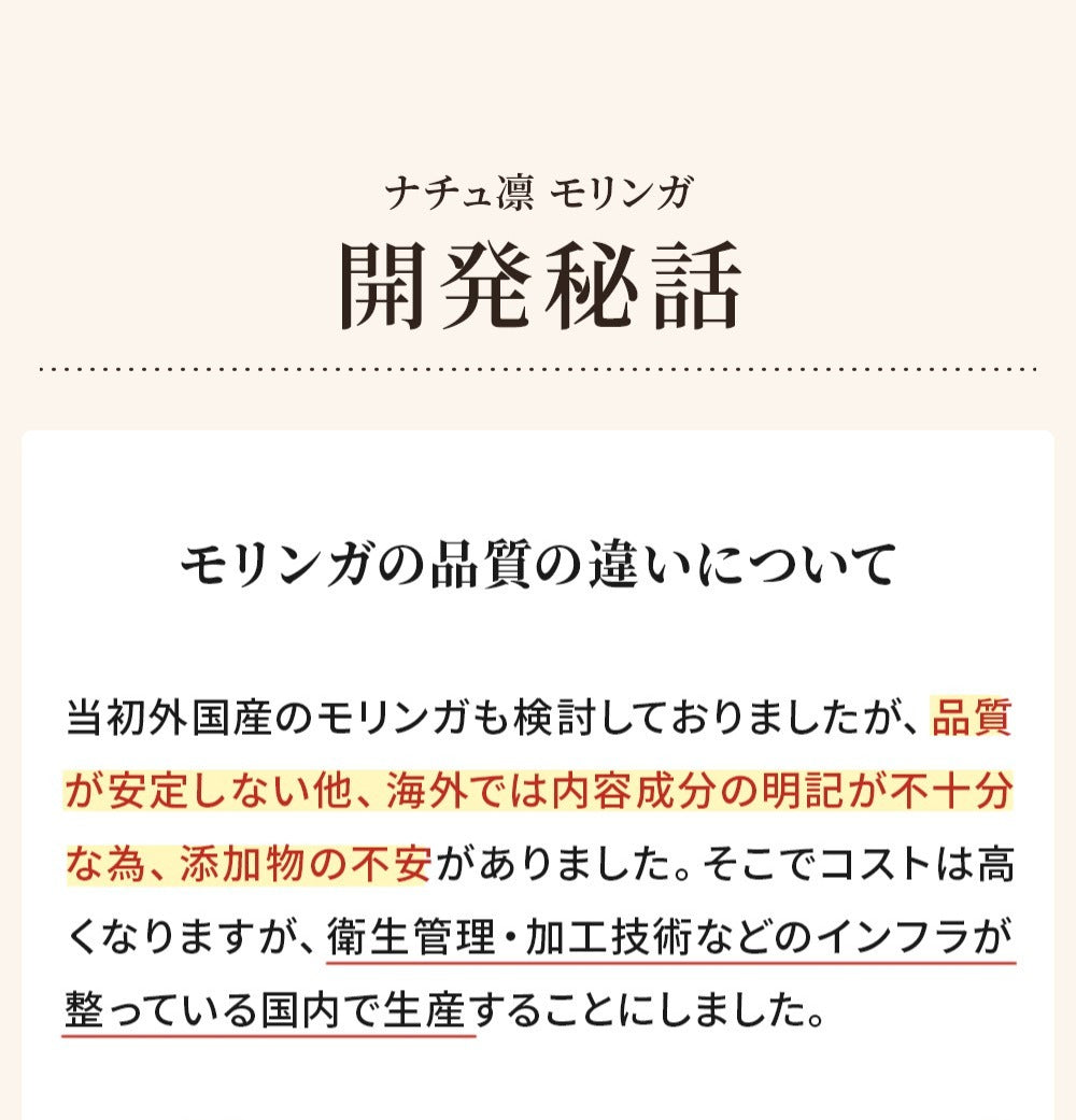 モリンガタブレット
