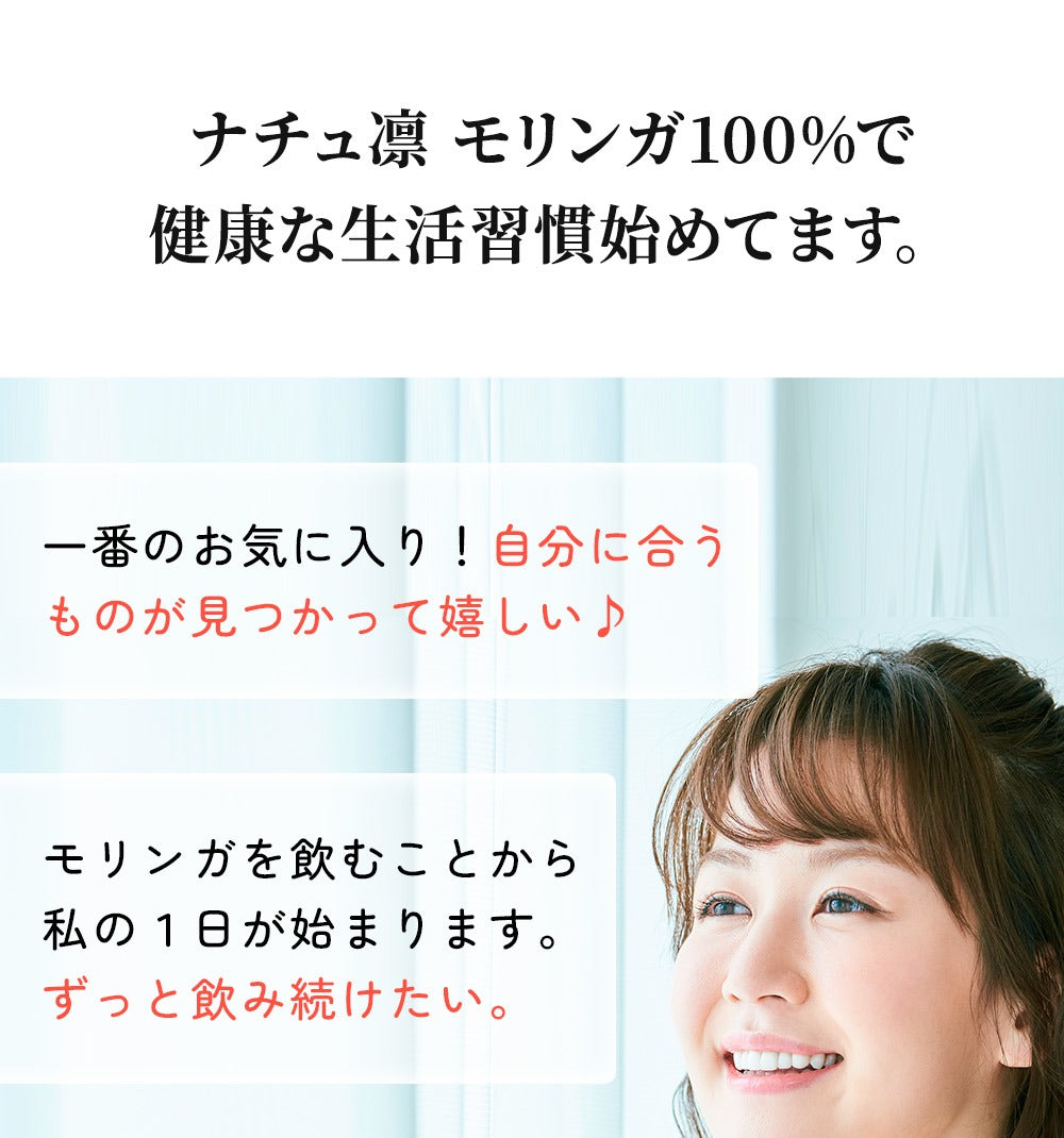 モリンガタブレット