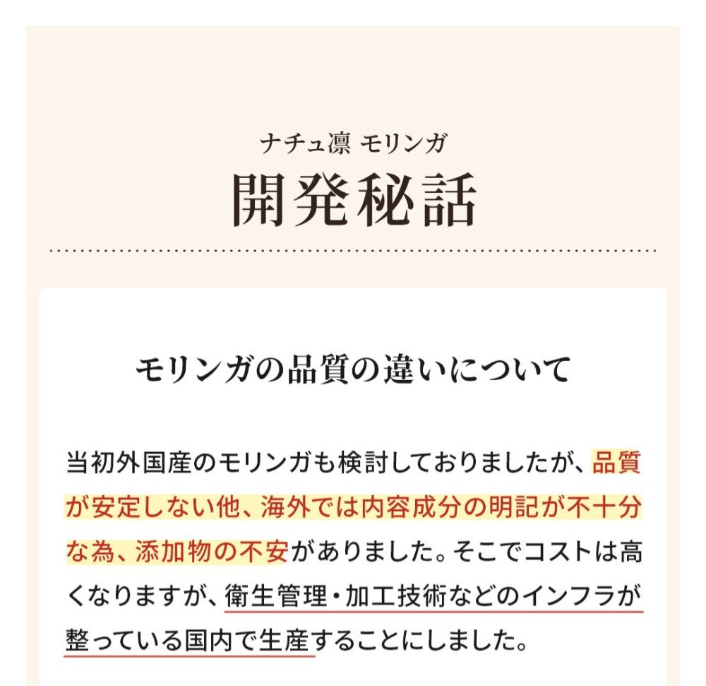 モリンガカプセル
