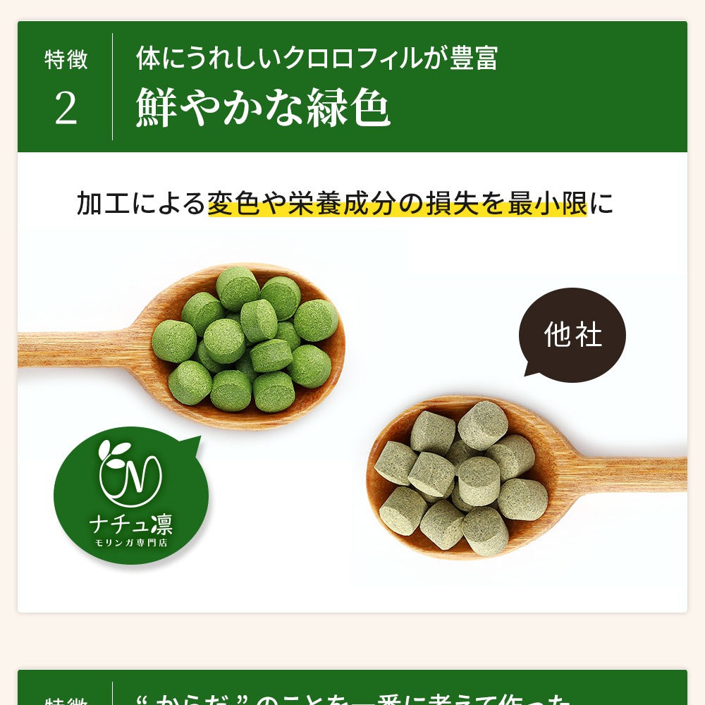 モリンガタブレット