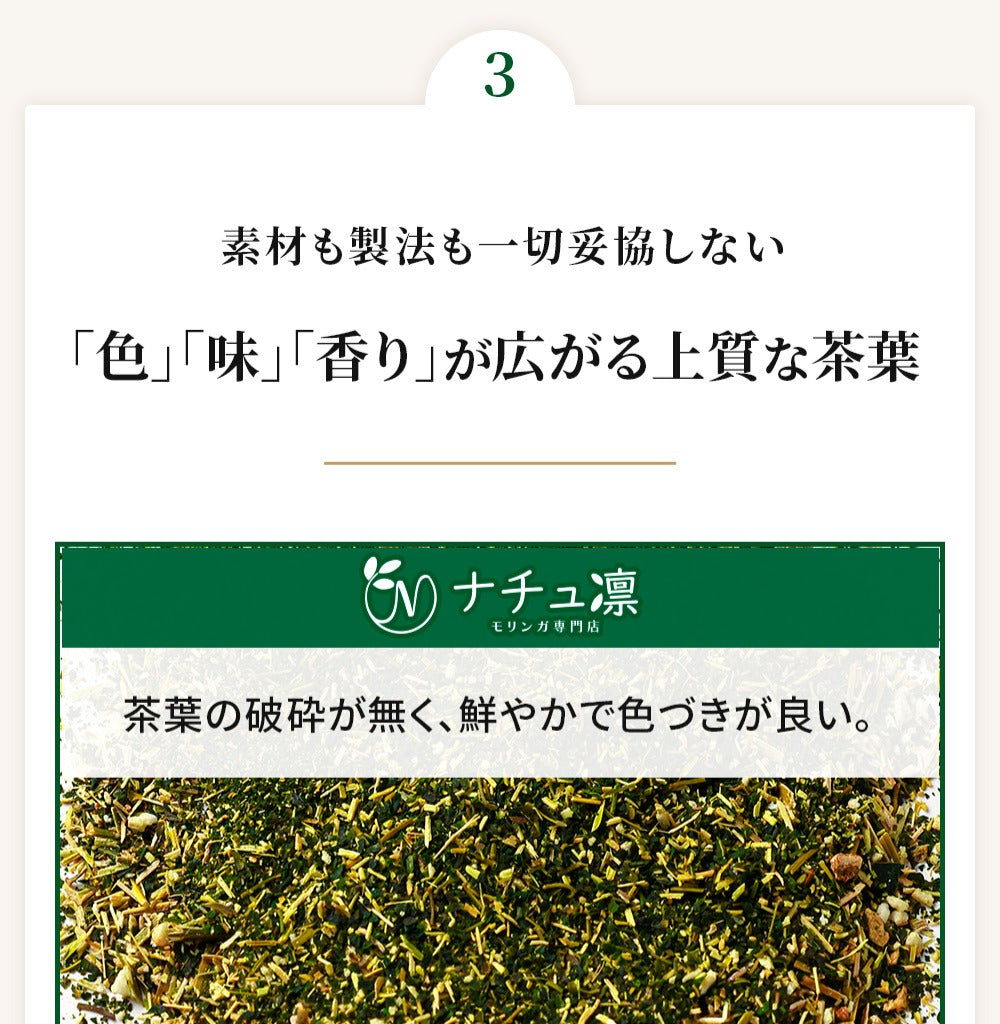 モリンガ茶