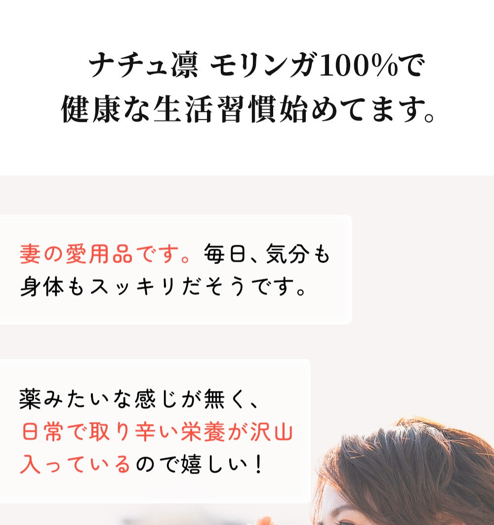 モリンガカプセル