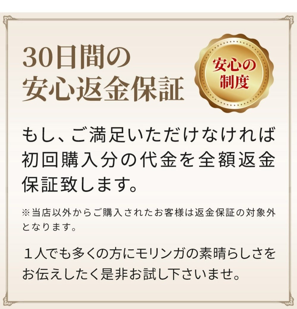 モリンガタブレット
