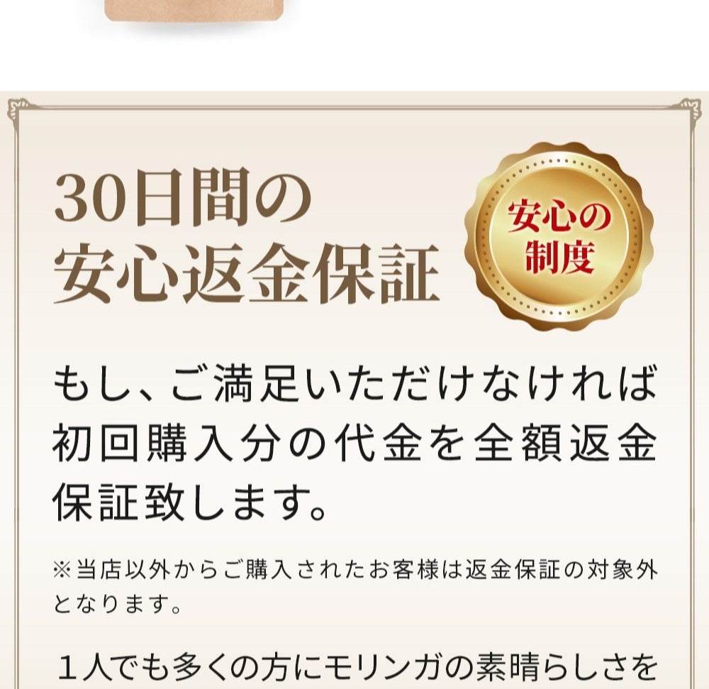 モリンガカプセル