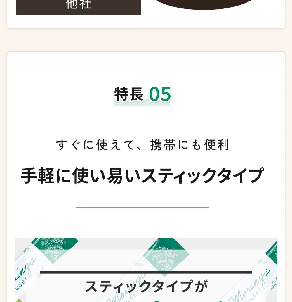 モリンガパウダー