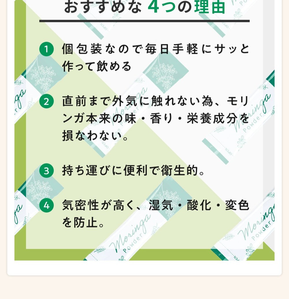 モリンガパウダー