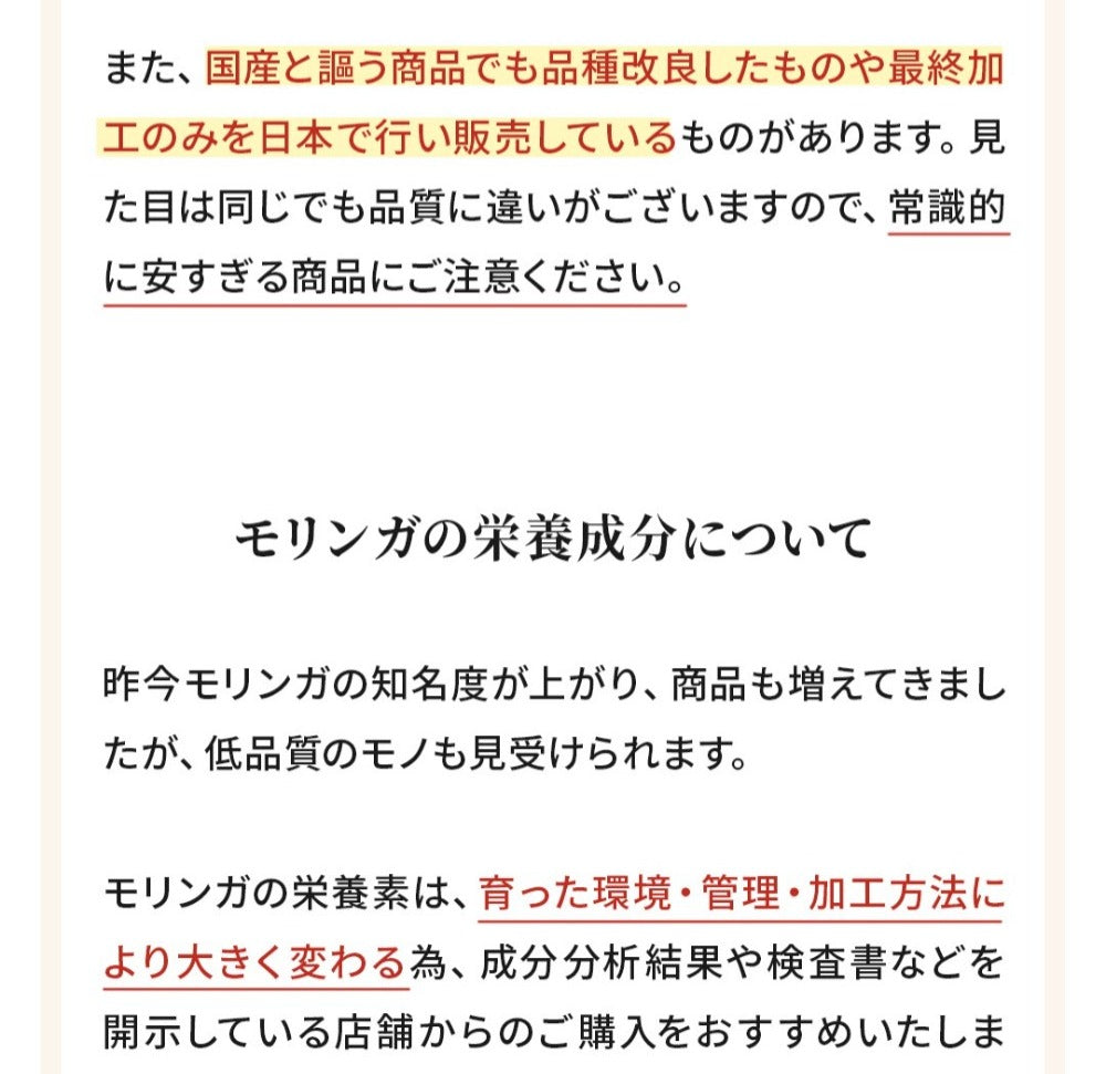 モリンガカプセル