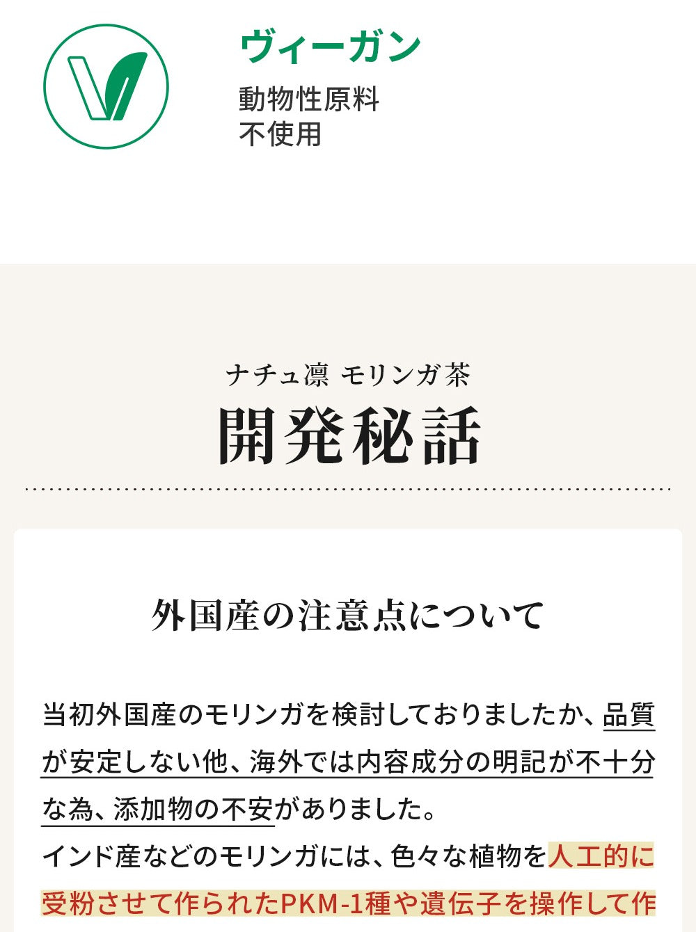 モリンガ茶