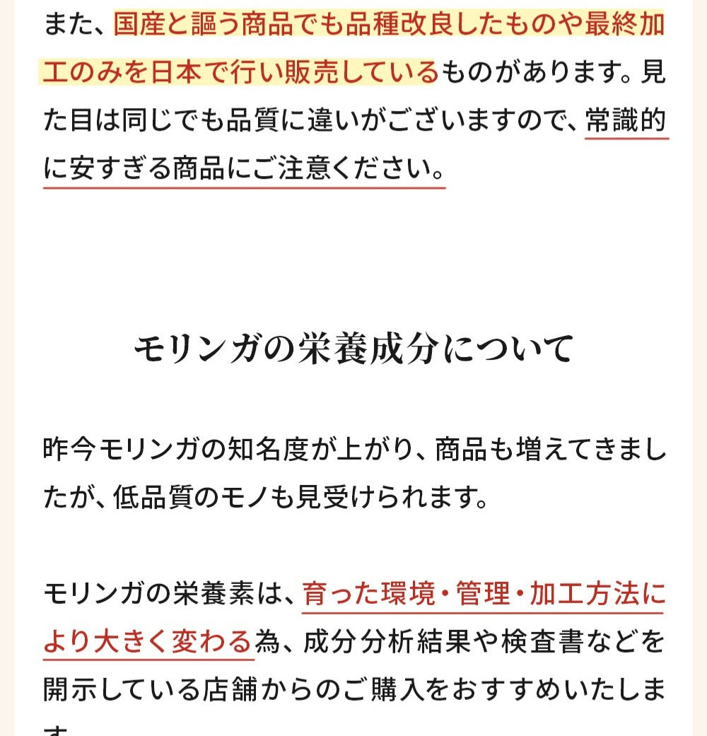 モリンガタブレット