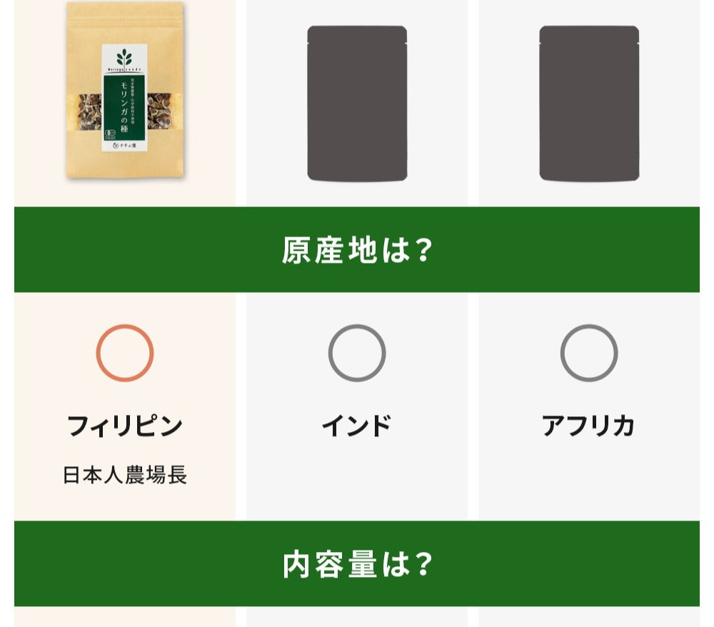 モリンガの種