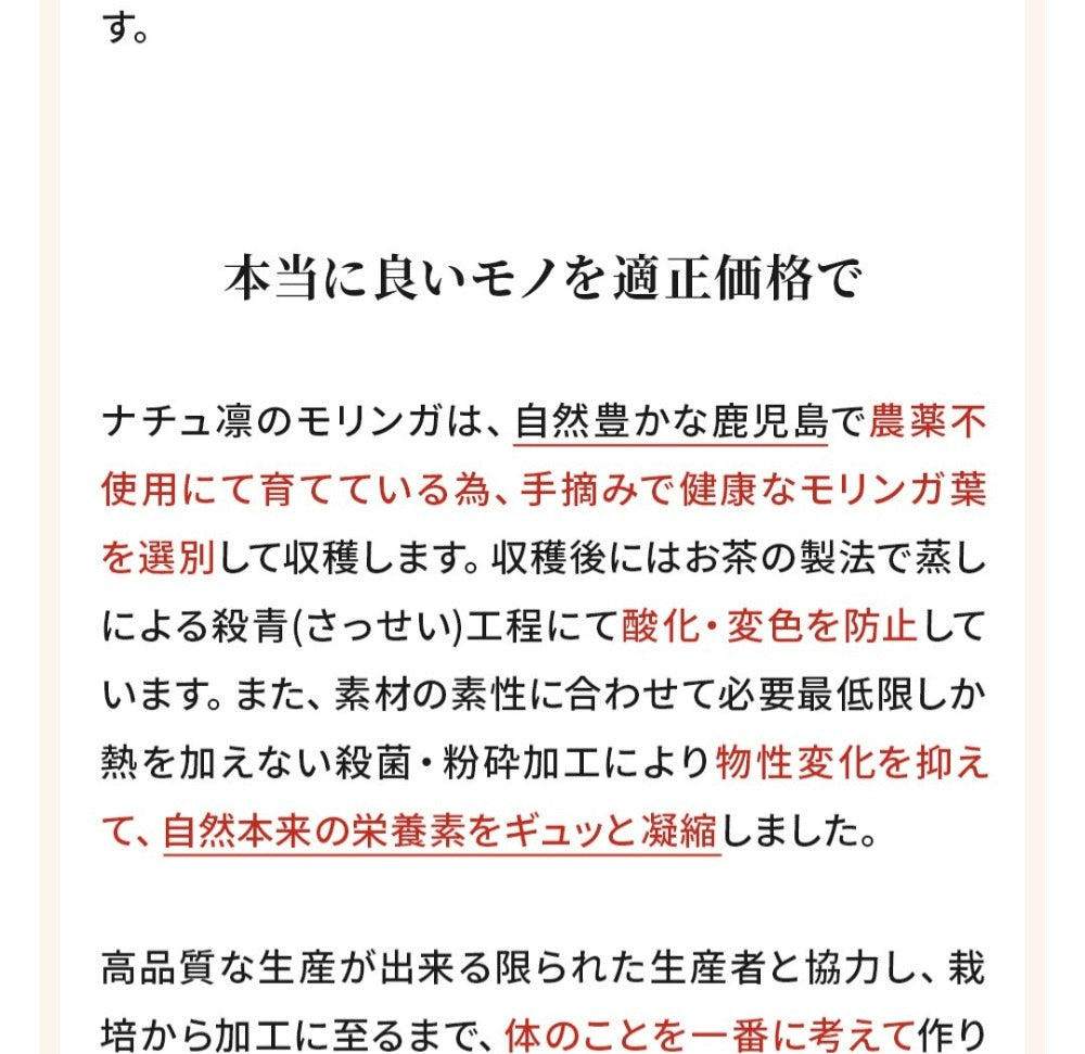 モリンガカプセル