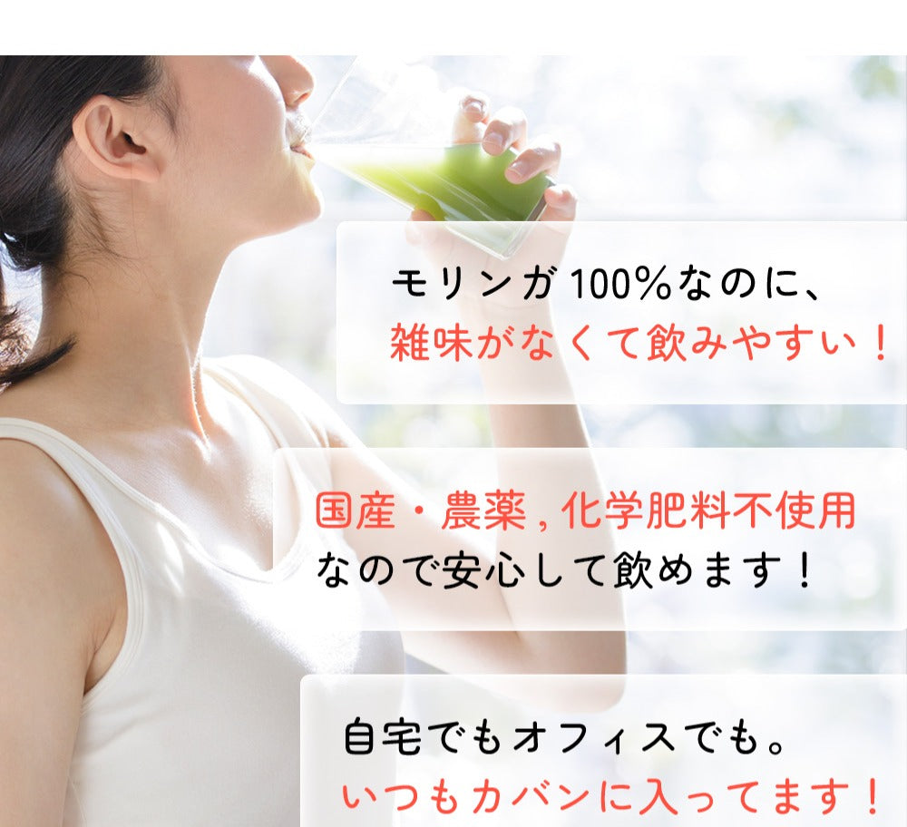 モリンガパウダー