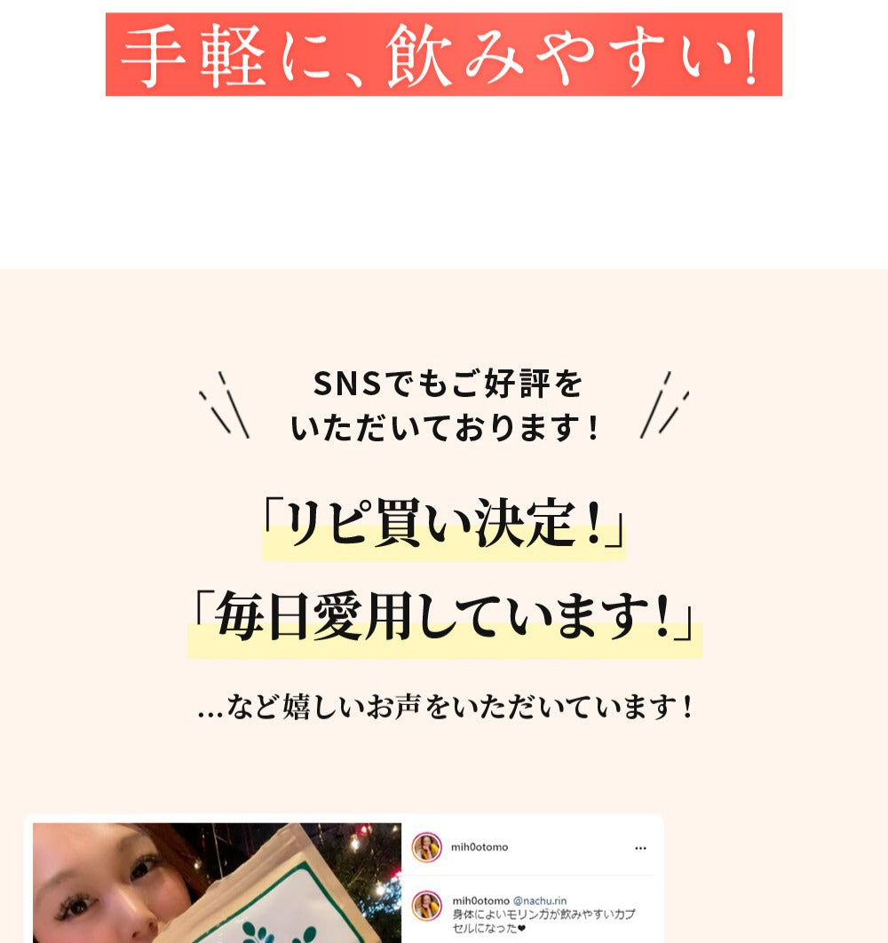 モリンガカプセル