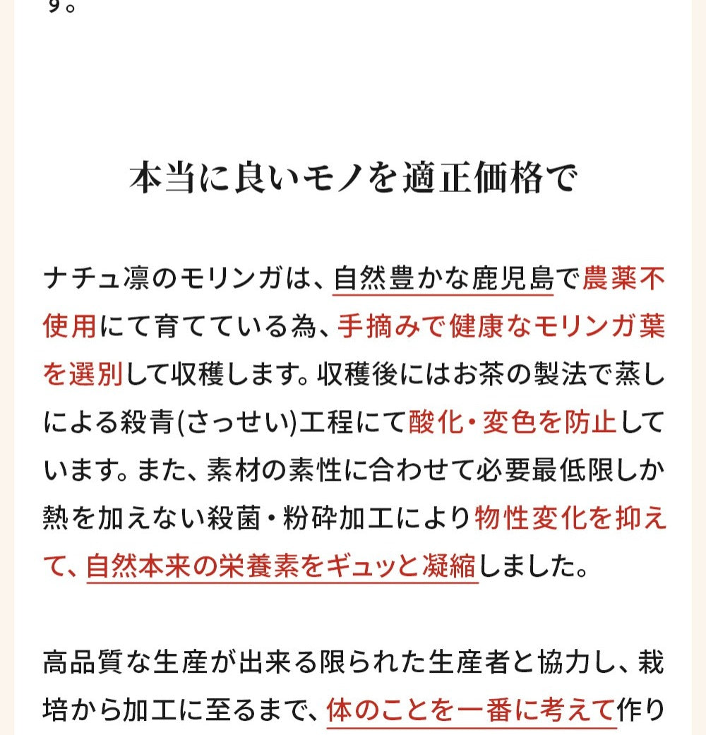 モリンガタブレット