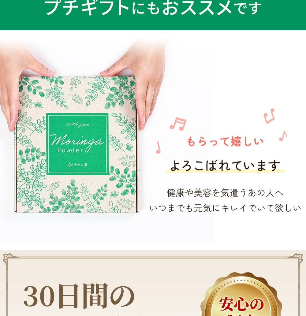 モリンガパウダー