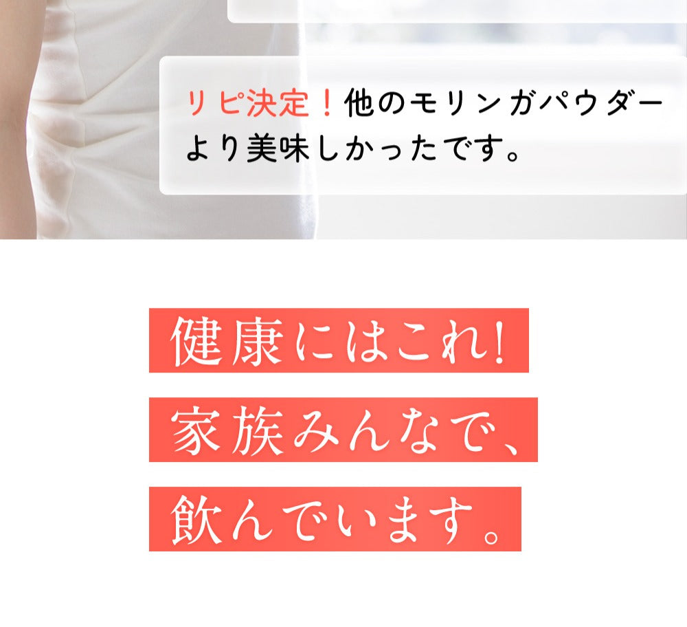 モリンガパウダー