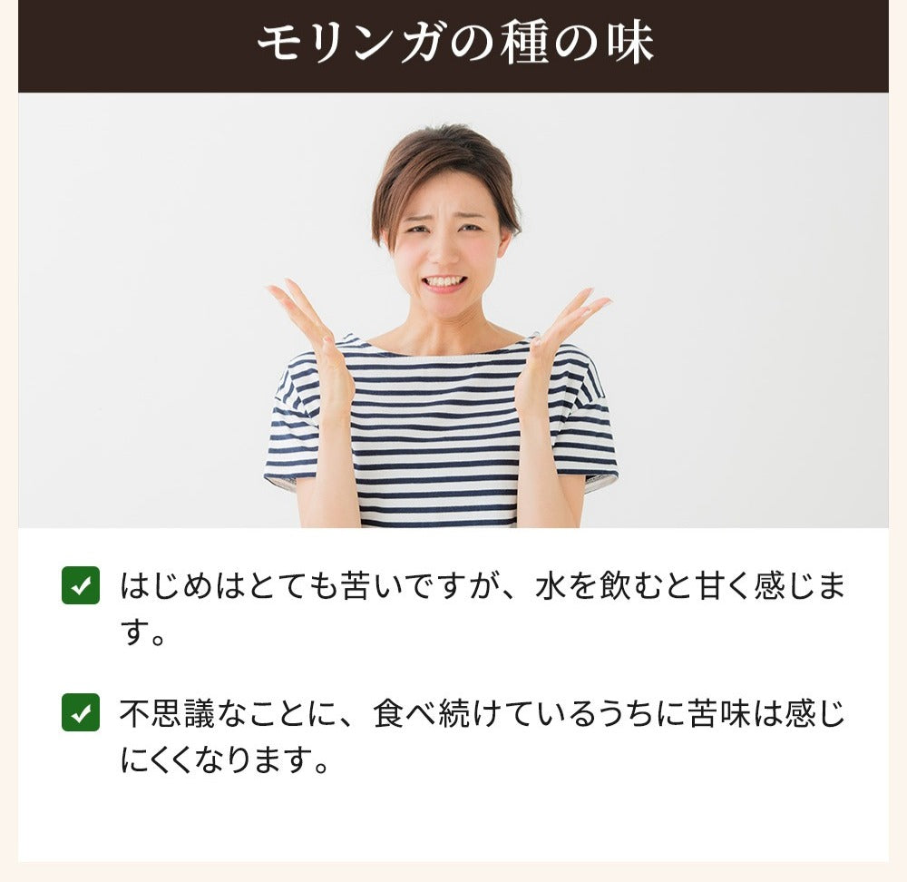 モリンガの種