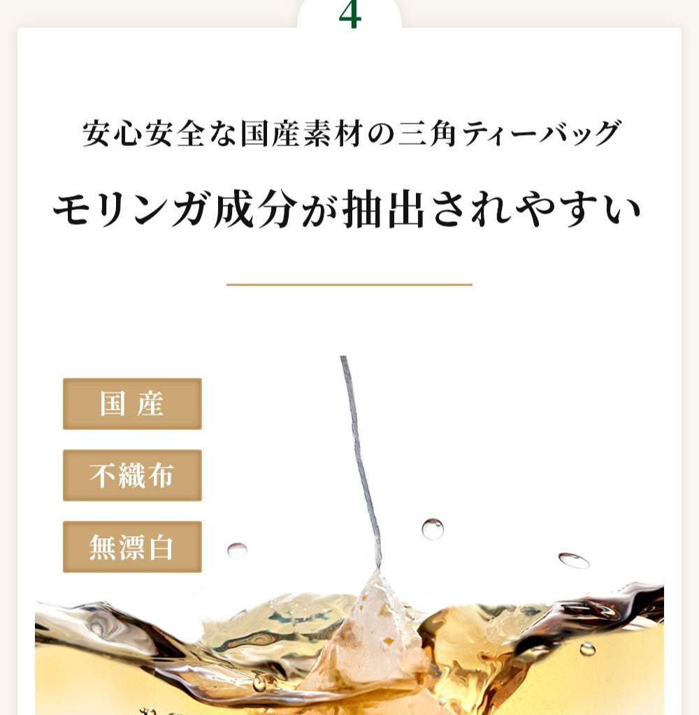 モリンガ茶