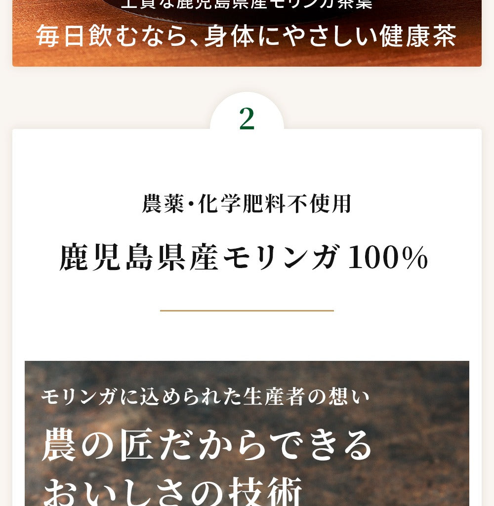 モリンガ茶