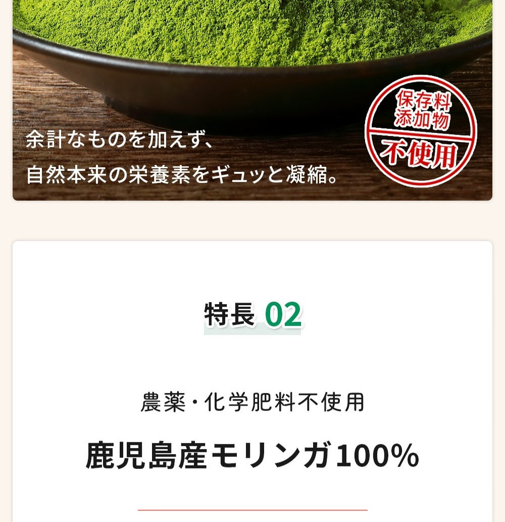 モリンガパウダー
