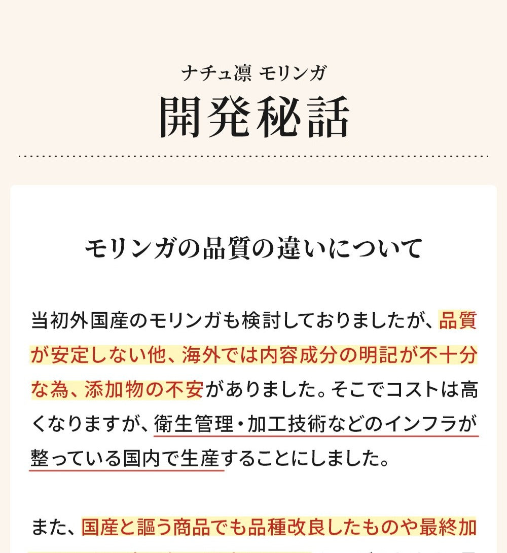 モリンガパウダー