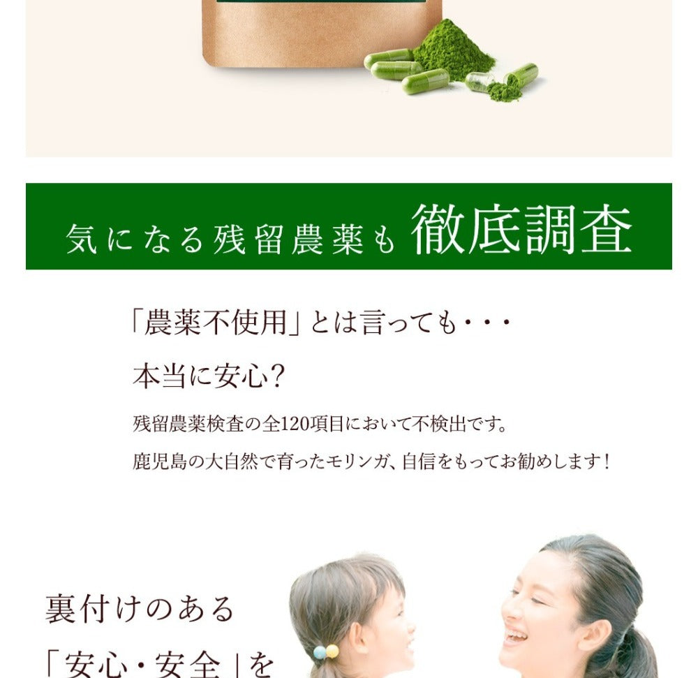 モリンガカプセル