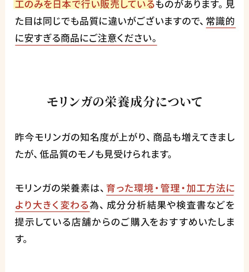 モリンガパウダー
