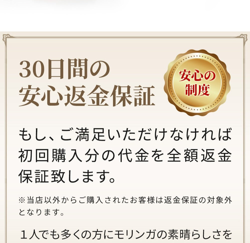 モリンガの種