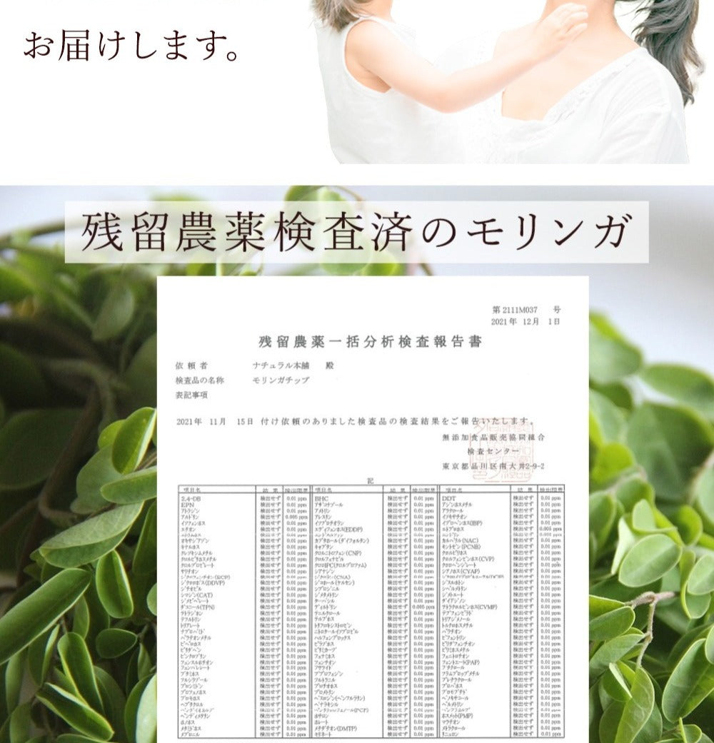 モリンガタブレット