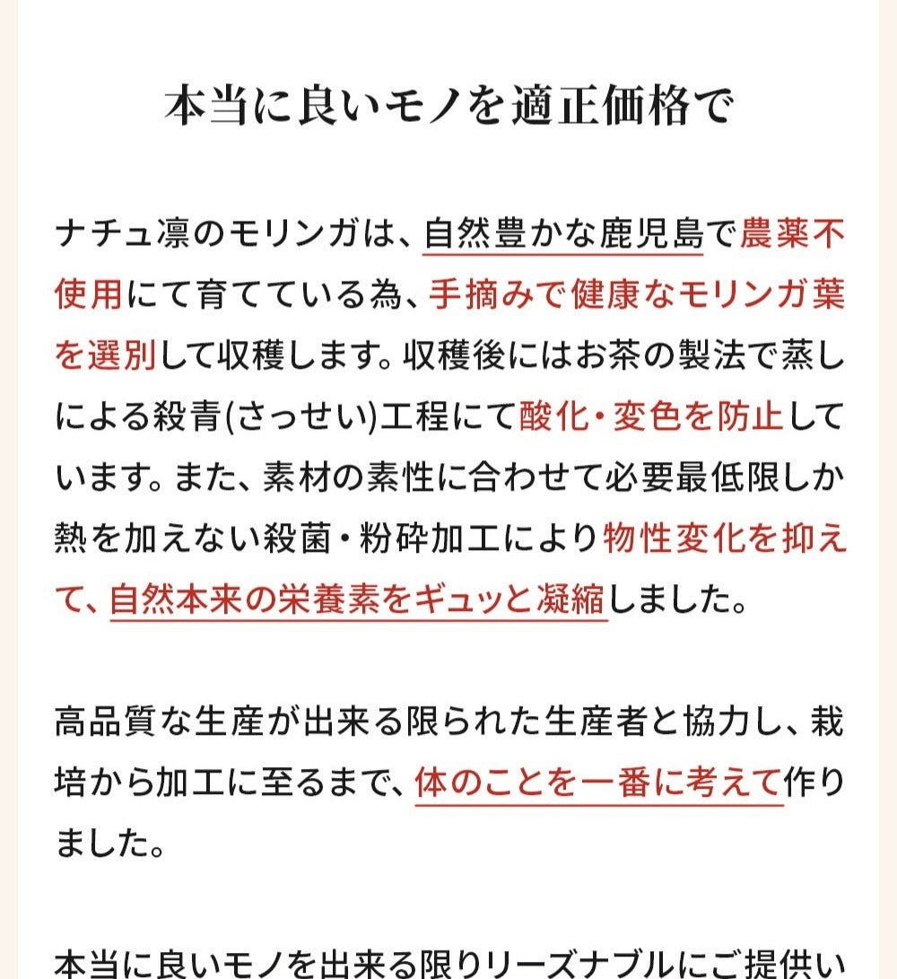 モリンガパウダー