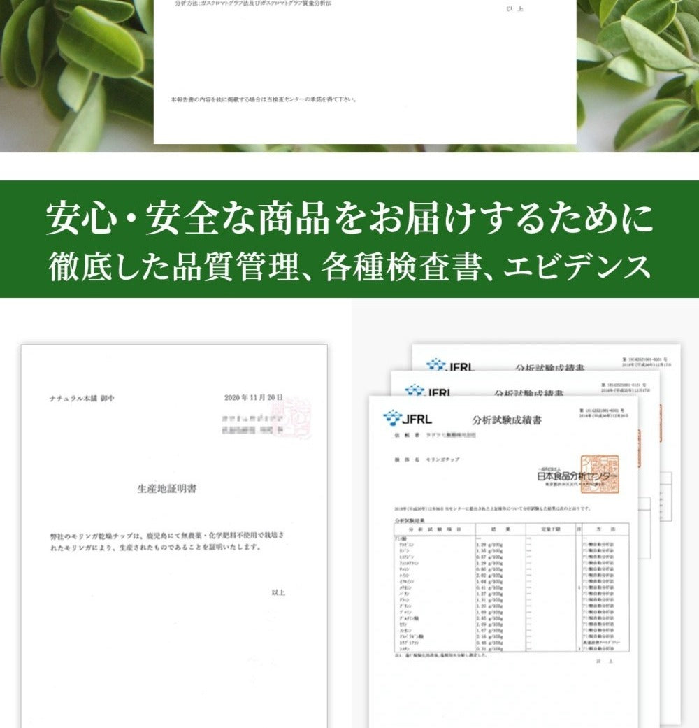 モリンガタブレット