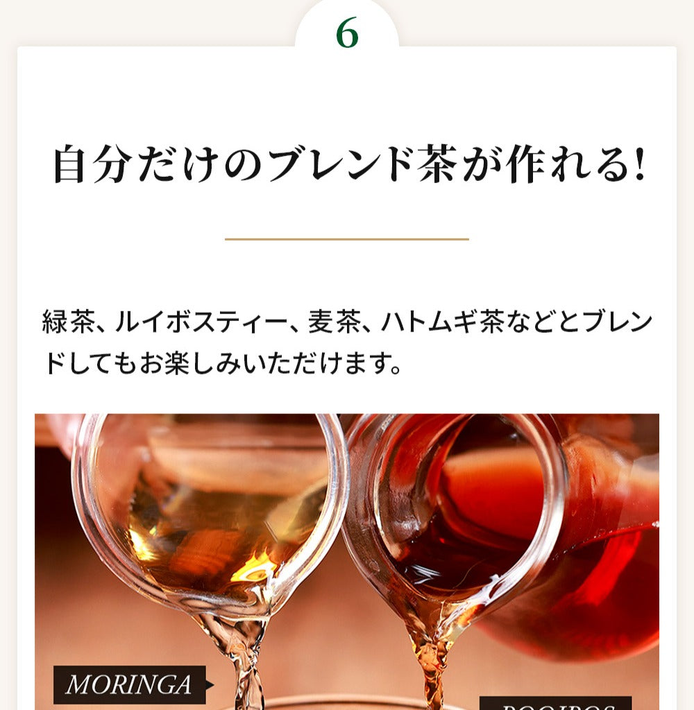 モリンガ茶