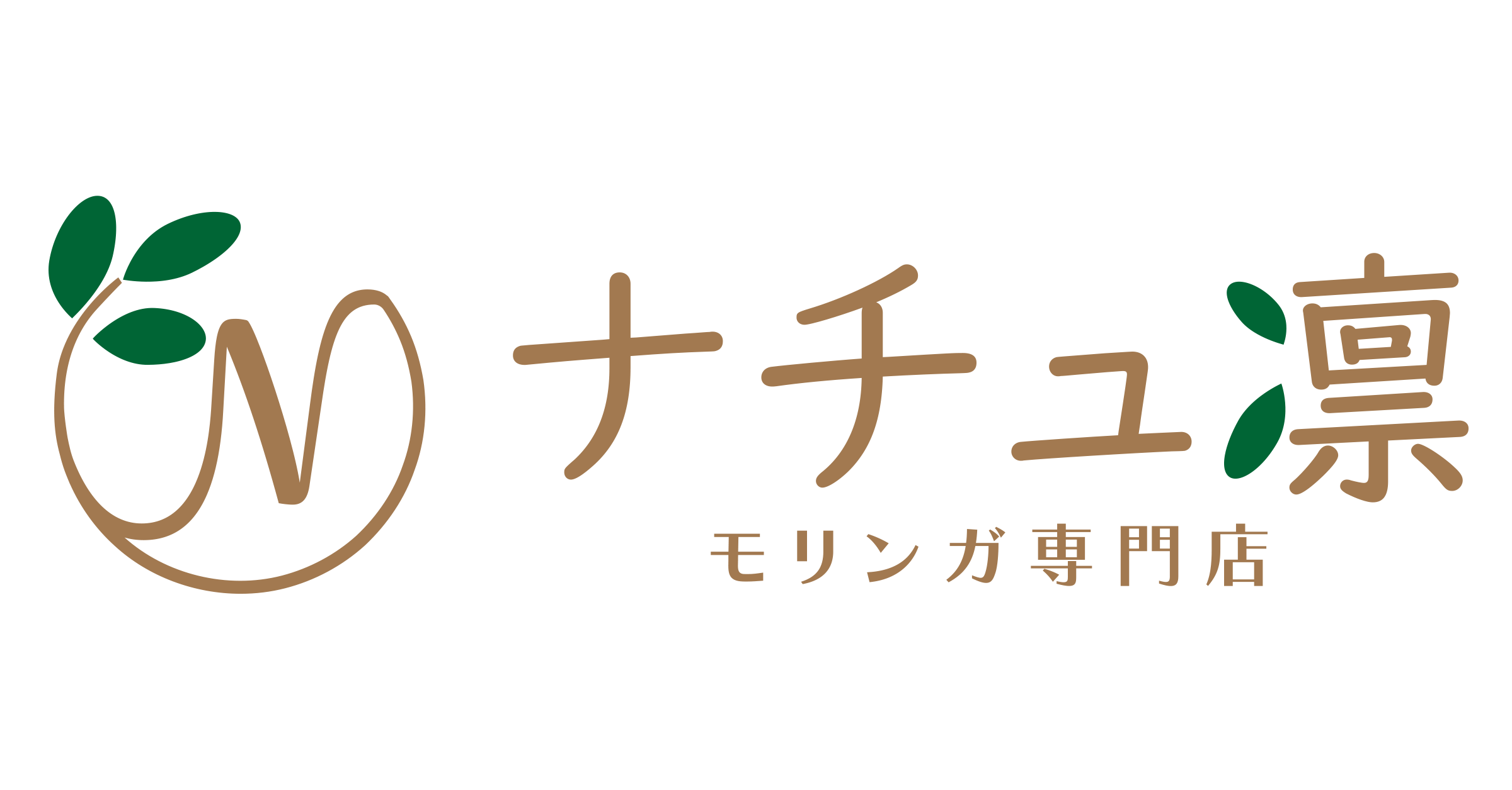 モリンガは免疫力の向上・血糖値の管理にも有効 – ナチュ凛