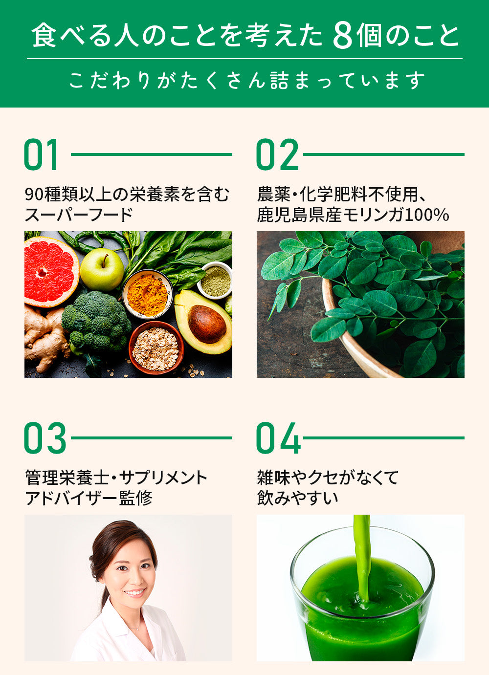 モリンガパウダー