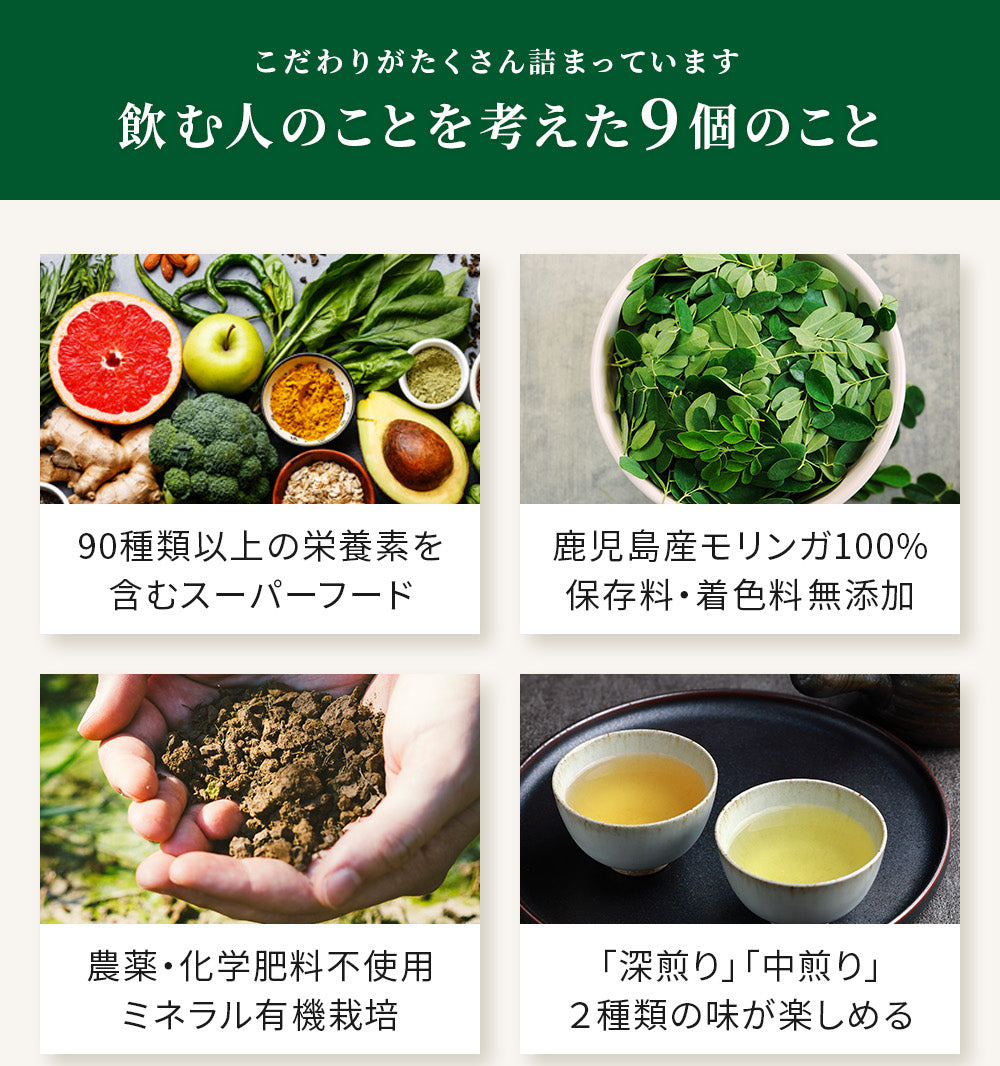 モリンガ茶
