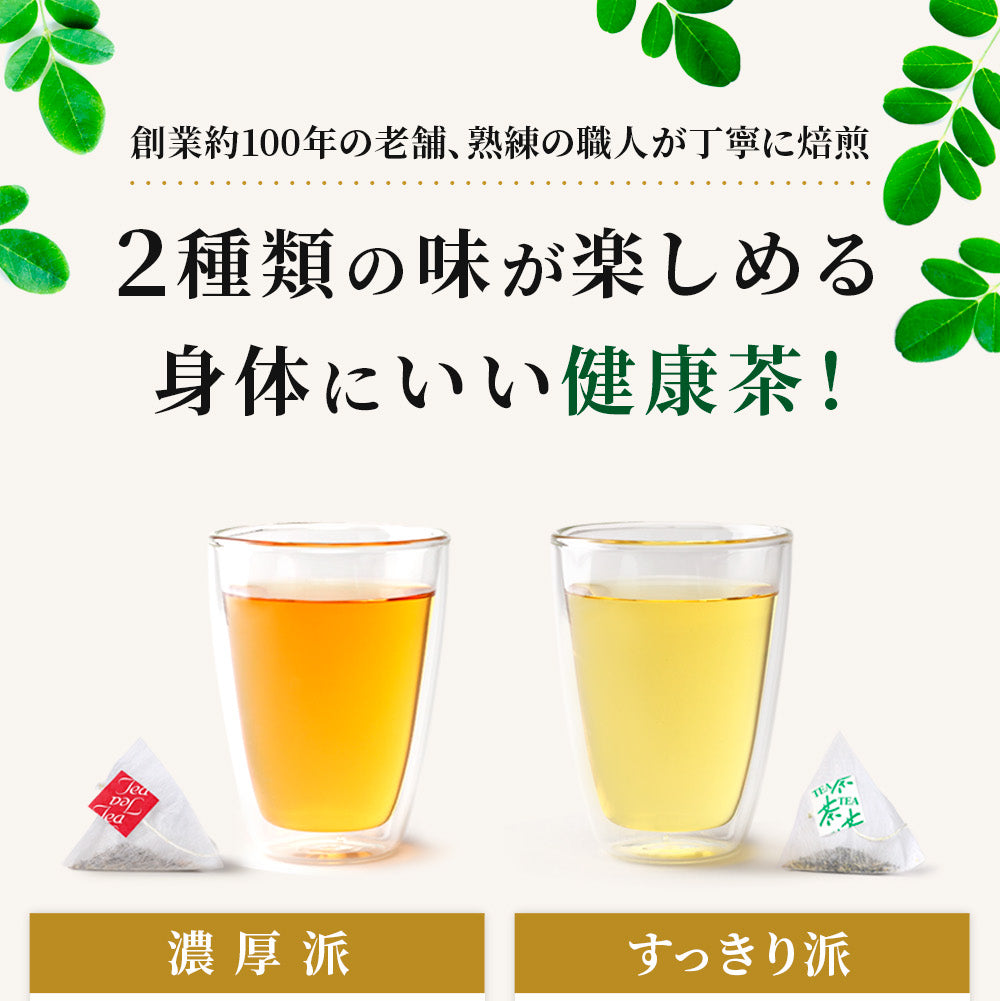 モリンガ茶