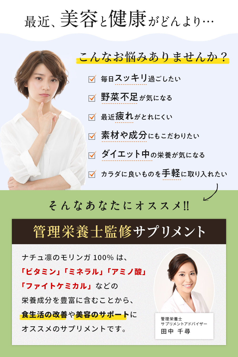 モリンガカプセル